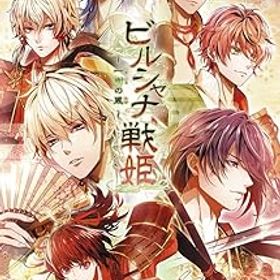 【中古】(非常に良い)ビルシャナ戦姫 ~一樹の風~ - Switch