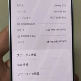 Samsung Galaxy S25 ホワイト
