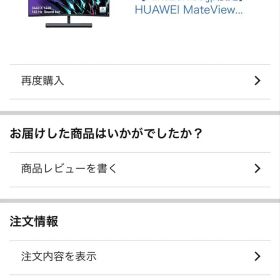 HUAWEI MateView 34インチ 本体