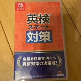 英検スマート対策