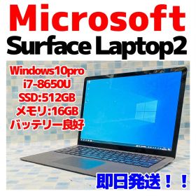 Microsoft Surface Laptop2 SSD 512GB 16GB
