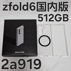 Galaxy z fold6 512GB SM-F956Q 国内版(スマートフォン本体)