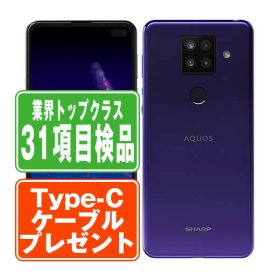 AQUOS sense4 plus 中古 11,800円 | ネット最安値の価格比較 プライス