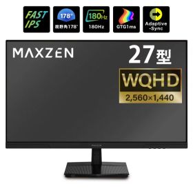 【返品OK!条件付】マクスゼン PCモニター 27型 WQHD ゲーミングモニター 液晶 FAST IPSパネル 非光沢 MGM27IC02 Adaptive-Sync対応 液晶ディスプレイ 27インチ パソコンモニター ノングレア フリッカーフリー 180Hz【KK9N0D18P】