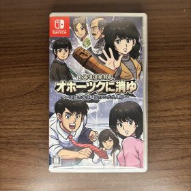 【Switch】北海道連鎖殺人 オホーツクに消ゆ｜動作確認済｜即購入OK