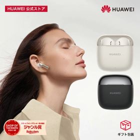 【エントリーで3倍P&20%OFF&最新のBluetooth 5.4】HUAWEI FreeBuds SE 3 完全ワイヤレスイヤホン 42時間ロングバッテリー 10分の充電で3時間音楽再生 ボタンでペアリング IP54防塵防水 SBC AAC iPhone Android Windows Mac Type-C