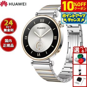 【5,478円OFFクーポン！＆エントリーでポイント+2倍！本日限定！】ファーウェイ HUAWEI スマートウォッチ WATCH GT4 41mm ARAB19-SS ウェアラブル 心拍数 血中酸素 シルバー 腕時計 メンズ レディース
