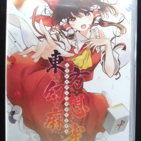 Nintendo Switch 新品ソフト 東方幻想麻雀 東方Project二次創作 初回生産特典は期限切れ D.N.A.SOFTWARES
