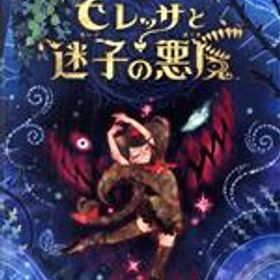 【中古】 ベヨネッタ オリジンズ： セレッサと迷子の悪魔／NintendoSwitch
