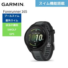 【ガーミン】 スマートウォッチ フォアランナー Garmin Forerunner 165 ランニングウォッチ 010-02863-80