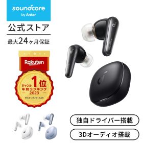 Anker Soundcore Liberty 4（ワイヤレスイヤホン Bluetooth 5.3）完全ワイヤレスイヤホン / ウルトラノイズキャンセリング 2.0 / 3Dオーディオ / ワイヤレス充電 / マルチポイント