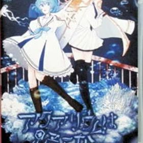 【中古】【全品10倍！6/20限定】Switch アクアリウムは踊らない (ニンテンドースイッチ)