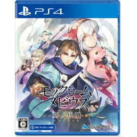 モノクロームメビウス 刻ノ代贖 新価格版 【PS4】 PLJM-17067