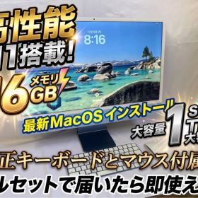 Apple iMac M1 SSD 1TB 純正 キーボード マウス フルセット