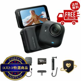 送料無料！(コストコ) インスタ360 GO ULTRA スペシャルバンドル ※ご注文後2-3日以内にお届けします