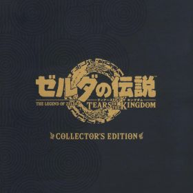 【中古】ゼルダの伝説 ティアーズ オブ ザ キングダム Collector’s Edition (限定版)ソフト:ニンテンドーSwitchソフト／任天堂キャラクター・ゲーム