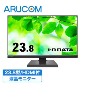 モニター 23.8インチ フルHD ディスプレイ 200万画素 HDMIケーブル付き 液晶 ノングレア ワイド スピーカー搭載 ブルーライト軽減 VESA パソコン PC 非光沢 PCモニター ゲーミングモニター オフィス 5年保証 アイ・オー・データ IODATA LCD-A241DB