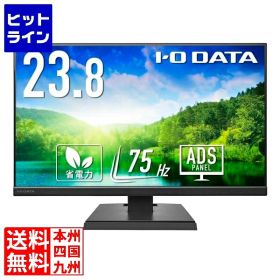 アイ・オー・データ機器 23.8型 ワイド液晶ディスプレイ 23.8型 1920×1080 広視野角なADSパネル採用 HDMI標準添付 ブラック 5年保証 LCD-A241DBX