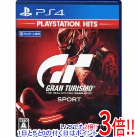 【いつでも2倍！1日と5.0のつく日、18日は3倍！】【中古】グランツーリスモSPORT PlayStation Hits PS4