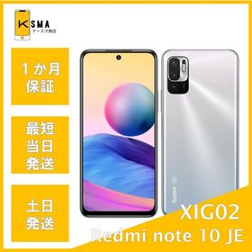 Redmi Note 10 JE 中古 7,700円 | ネット最安値の価格比較 プライスランク