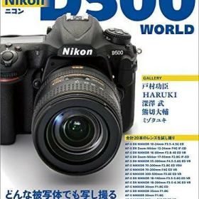 【中古】 【 ニコン D500 WORLD (日本カメラMOOK) 当店保証30日間 人気 ミラーレス 一眼レフ 交換レンズ カメラ