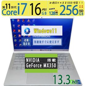 【爆速クリエイター仕様】◆ DELL Inspiron 7300 / 13.3型◆超高速 Core i7-1165G7 [11世代 i7] /高速起動 256GB SSD /大容量メモリ 16GBGeForce MX350 ◆最新 Windows 11 Pro / Office