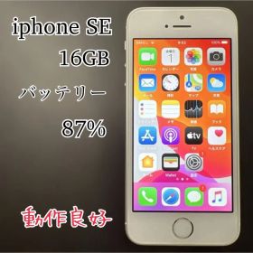 【発色良好】iphone SE 16GB バッテリー87% SIMフリー 希少