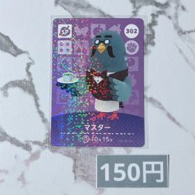 ♥︎《150円》新品amiiboカード 第4弾 302 マスター（SP）