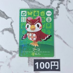 ★《100円》新品amiiboカード 第4弾 305 フーコ（SP）