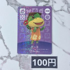 ★《100円》新品amiiboカード 第4弾 308 クーコ（SP）