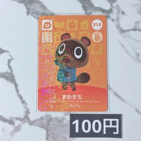 ★《100円》新品amiiboカード 第4弾 310 まめきち（SP）