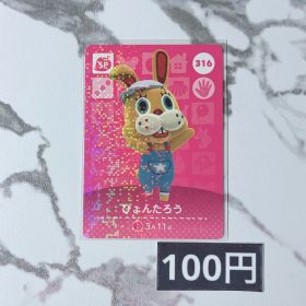 ★《100円》新品amiiboカード 第4弾 316 ぴょんたろう（SP）