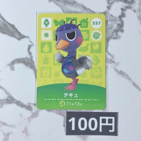 ★《100円》新品amiiboカード 第4弾 337 タキュ