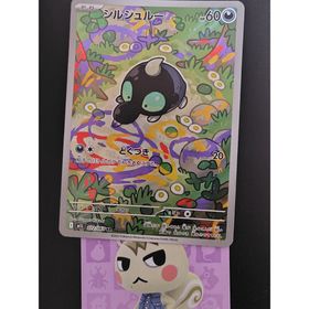 シルシュルー ジュン amiiboカード あつまれどうぶつの森 アミーボカード(シングルカード)