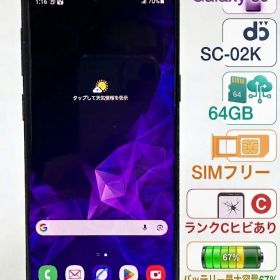 【ジャンク】Galaxy SC-02K docomo版 本体 画面ひびあり