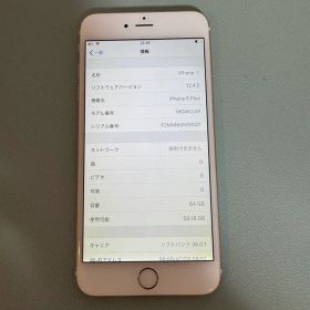 Apple iPhone 6 新品¥2,627 中古¥2,100 | 新品・中古のネット最安値