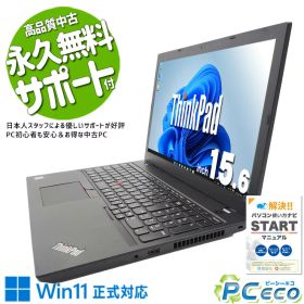 中古パソコン 中古 ノートパソコン Office付き バッテリー良好 Win11正式対応 テンキー 事務作業 資料 レポート作成 訳あり Windows11 Pro Lenovo ThinkPad L590 Core i5 8GB 15.6インチ 中古 パソコン ノートパソコン