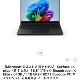 Surface Laptop 第7世代 64GB 1TB