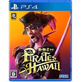 ポスト投函☆送料無料【新品】PS4 龍が如く8外伝 Pirates in Hawaii