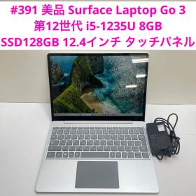 Surface Laptop Go 3 第12世代 i5-1235U 8GB