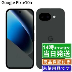 【未使用】Google Pixel 10a｜SIMフリー ｜128GB・256GB｜オブシディアン・ベリー・フォグ・ラベンダー｜保証期間180日★レビューで保証期間延長｜送料無料 当日発送｜スマホ 本体 付属品完備 Google Pixel グーグル ピクセル