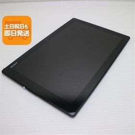 中古 au SOT31 Xperia Z4 Tablet ブラック 即日発送 タブレット SONY au 本体 あすつく 土日祝発送OK