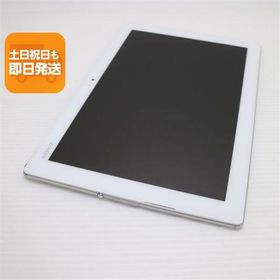 新品同様 SO-05G Xperia Z4 Tablet ホワイト 即日発送 タブレット SONY DoCoMo 本体 あすつく 土日祝発送OK