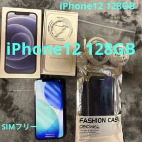 iPhone12 128GB ブラック 本体 箱 ケーブル ケース SIMフリー