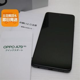 値下げ‼︎売り切り】OPPO A79 即購入OK 【公式ショッピングサイト】