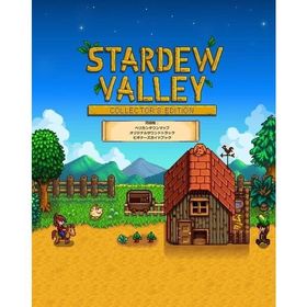 在庫あり[メール便OK]【新品】【PS4】スターデューバレー コレクターズ・エディション
