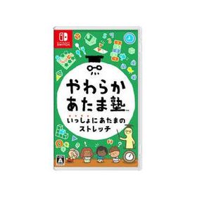 任天堂 やわらかあたま塾 いっしょにあたまのストレッチ【Switch】