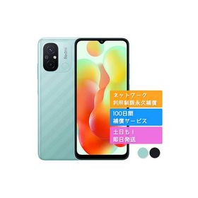 Redmi 12C mineo 2212ARNC4L Xiaomi SIMフリー 中古 Aランク 商品補償100日間 本体