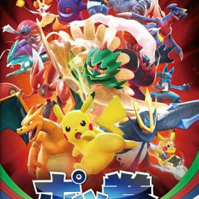 【中古】Switch ポッ拳 POKKEN TOURNAMENT DX 【Switch】