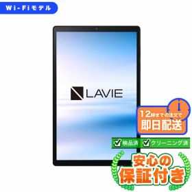Wi-Fiモデル LAVIE Tab E PC-TE510KAS シルバー32GB 本体[Cランク] Androidタブレット 中古 送料無料 当社6ヶ月保証